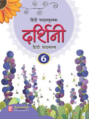 cover image of DARSHINI HINDI PATHMALA-6